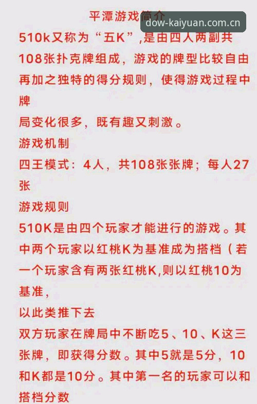 2026开元棋牌玩法有哪些新突破？体验者如何评价这次升级？