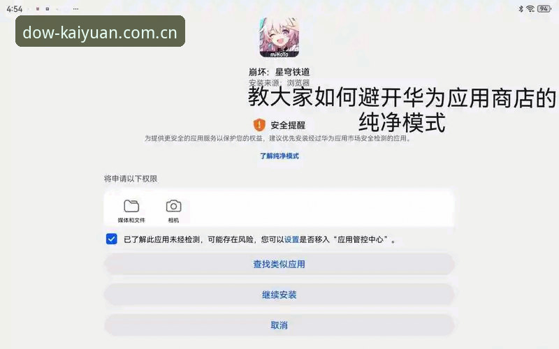 开元APP安卓下载深度分析：实战派教你避开下载陷阱，畅玩v3.2.0版本